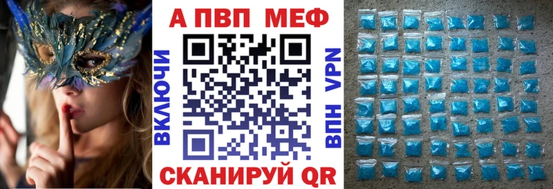 A-PVP Соль  что такое   блэк спрут маркетплейс  Приволжский 