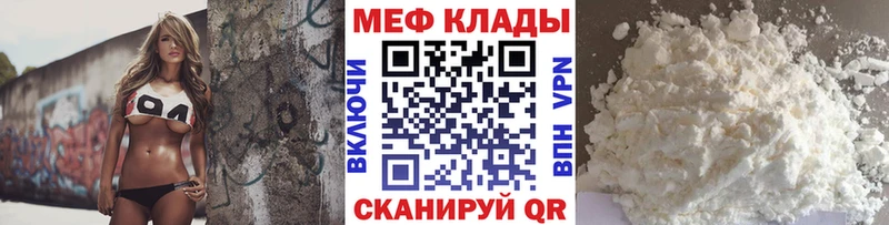 цена   Приволжский  Мефедрон 4 MMC 